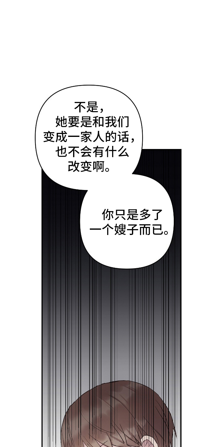 第15话：第15章：嫉妒预览分镜