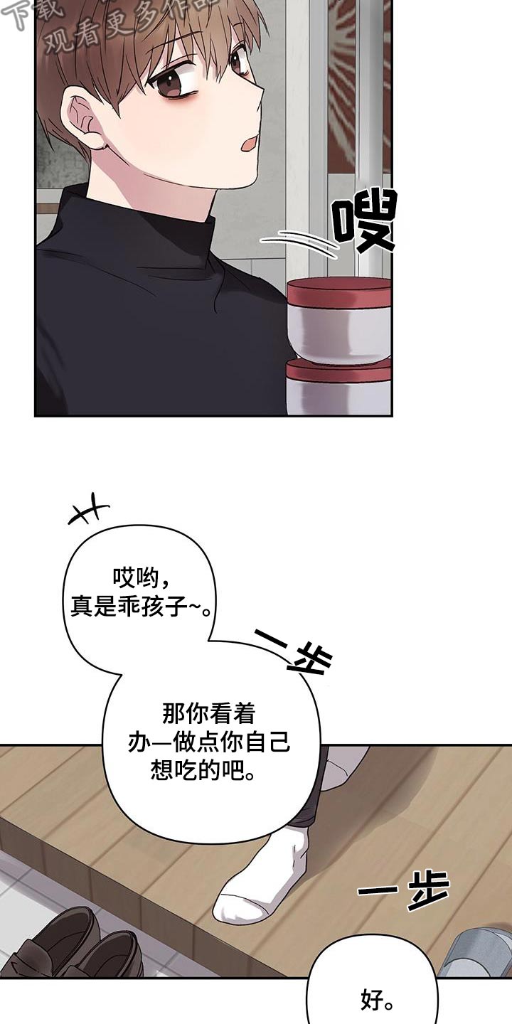 第16话：第16章：再见预览分镜