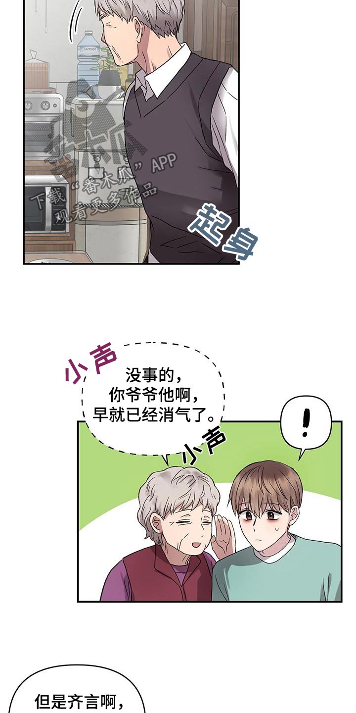 第18话：第18章：说什么了预览分镜