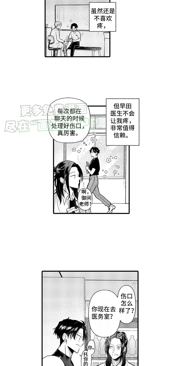 第3话：第3章：衬衫预览分镜