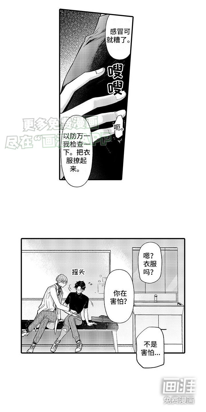第4话：第4章：心跳声预览分镜
