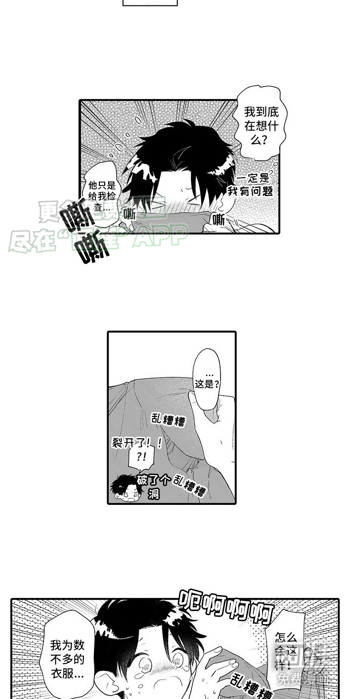 第5话：第5章： 一眼看穿预览分镜