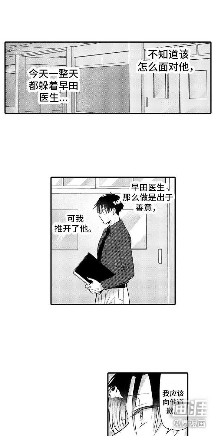 第8话：第8章：推开预览分镜