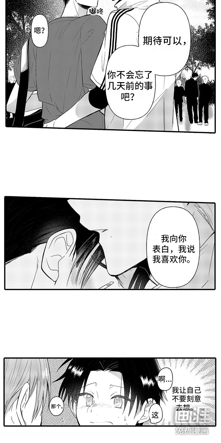 第12话：第12章：露营活动预览分镜