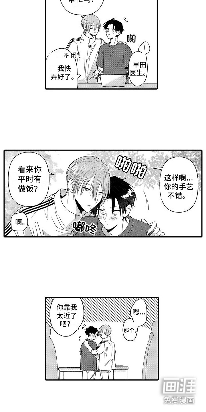 第13话：第13章：心动预览分镜