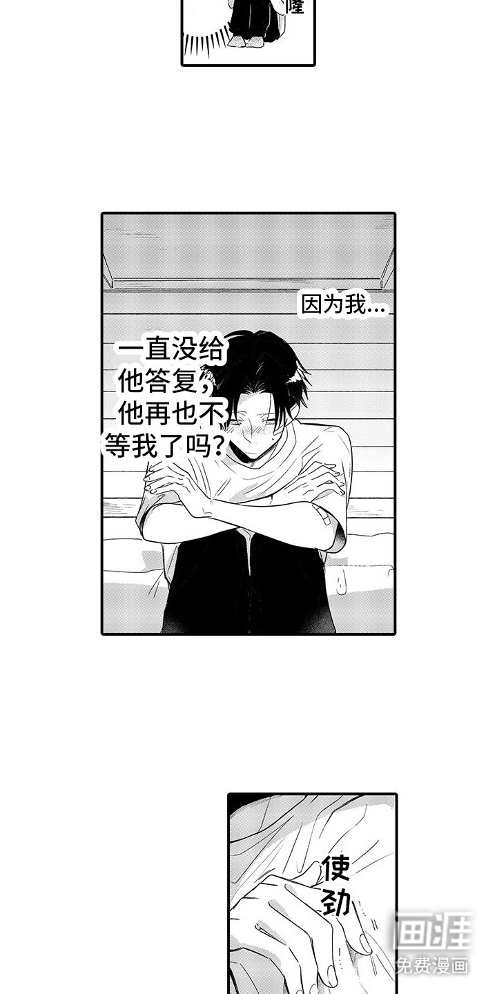 第16话：第16章：表白预览分镜