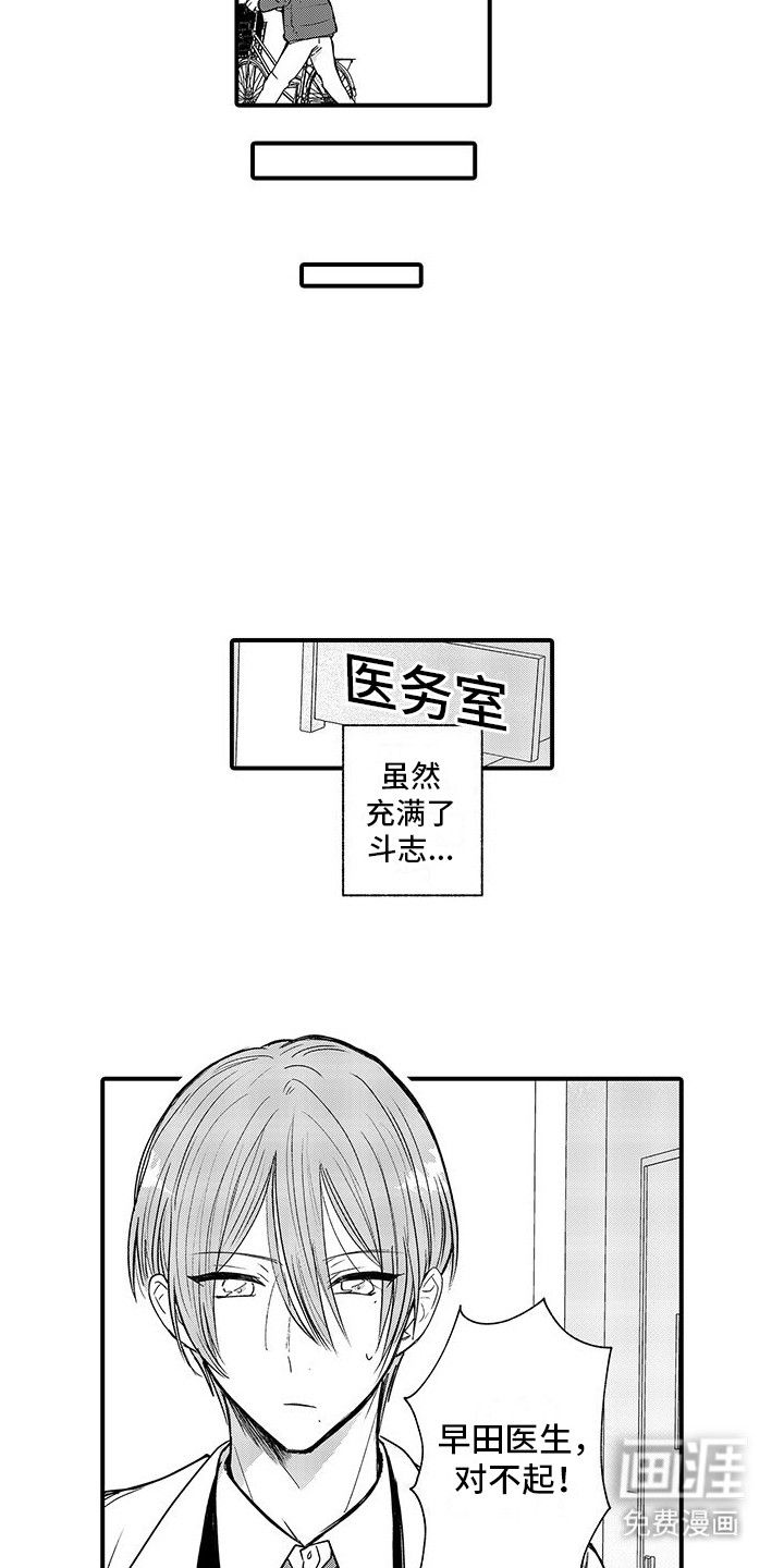 第18话：第18章：情人节预览分镜