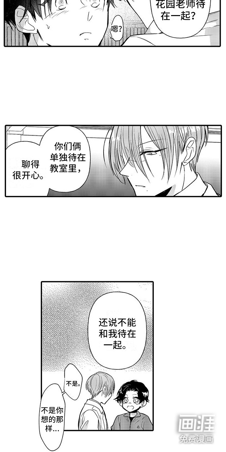 第20章:一起吃(完结)