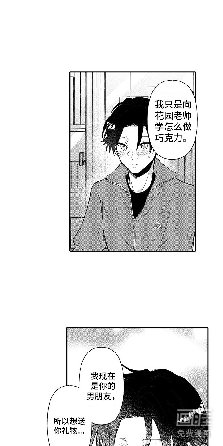 第20章:一起吃(完结)