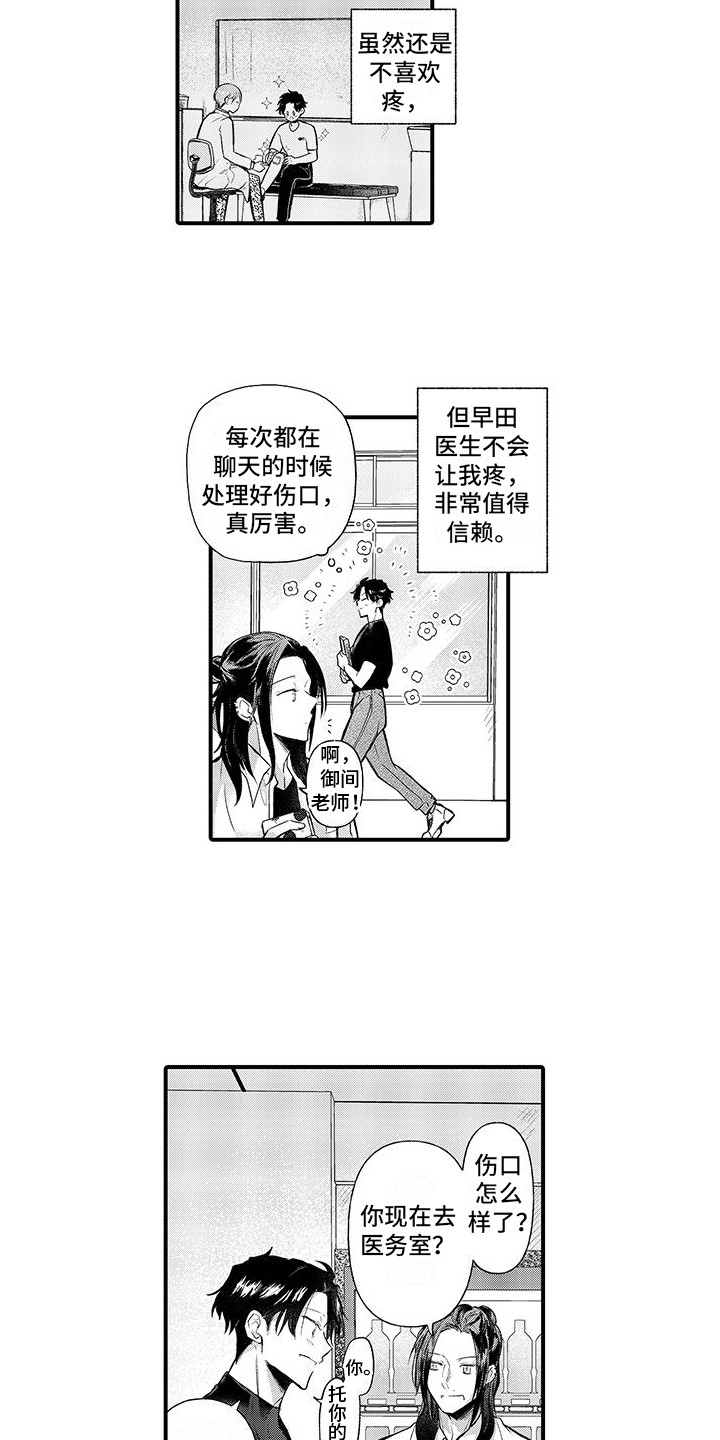 第3话：第3章：衬衫预览分镜