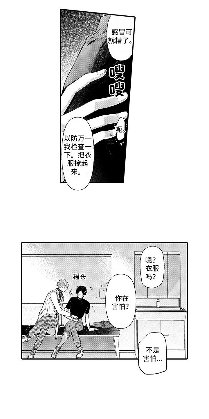 第4话：第4章：心跳声预览分镜