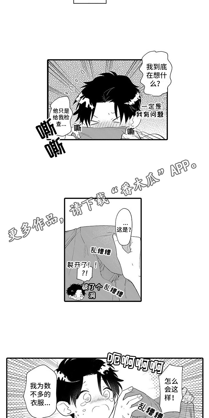 第5话：第5章： 一眼看穿预览分镜