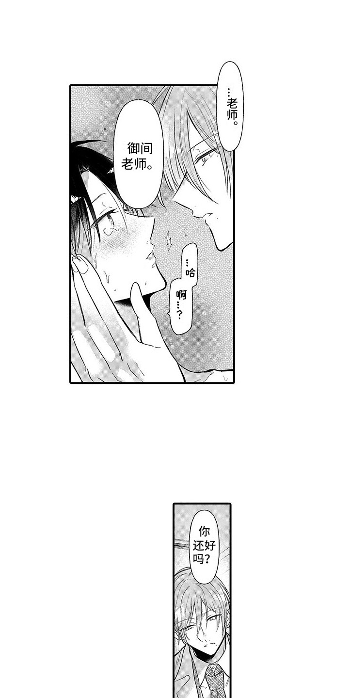 第8话：第8章：推开预览分镜
