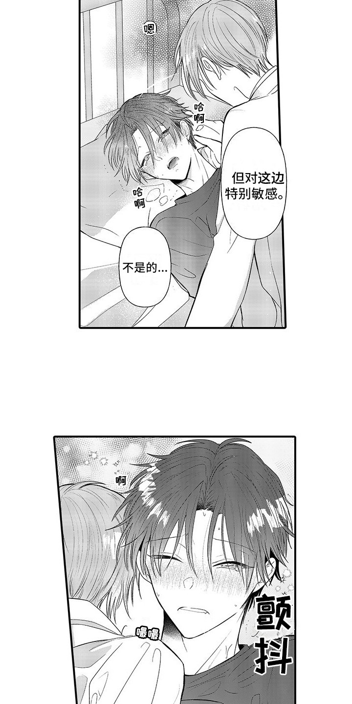 第12话：第12章： 有趣的声音预览分镜