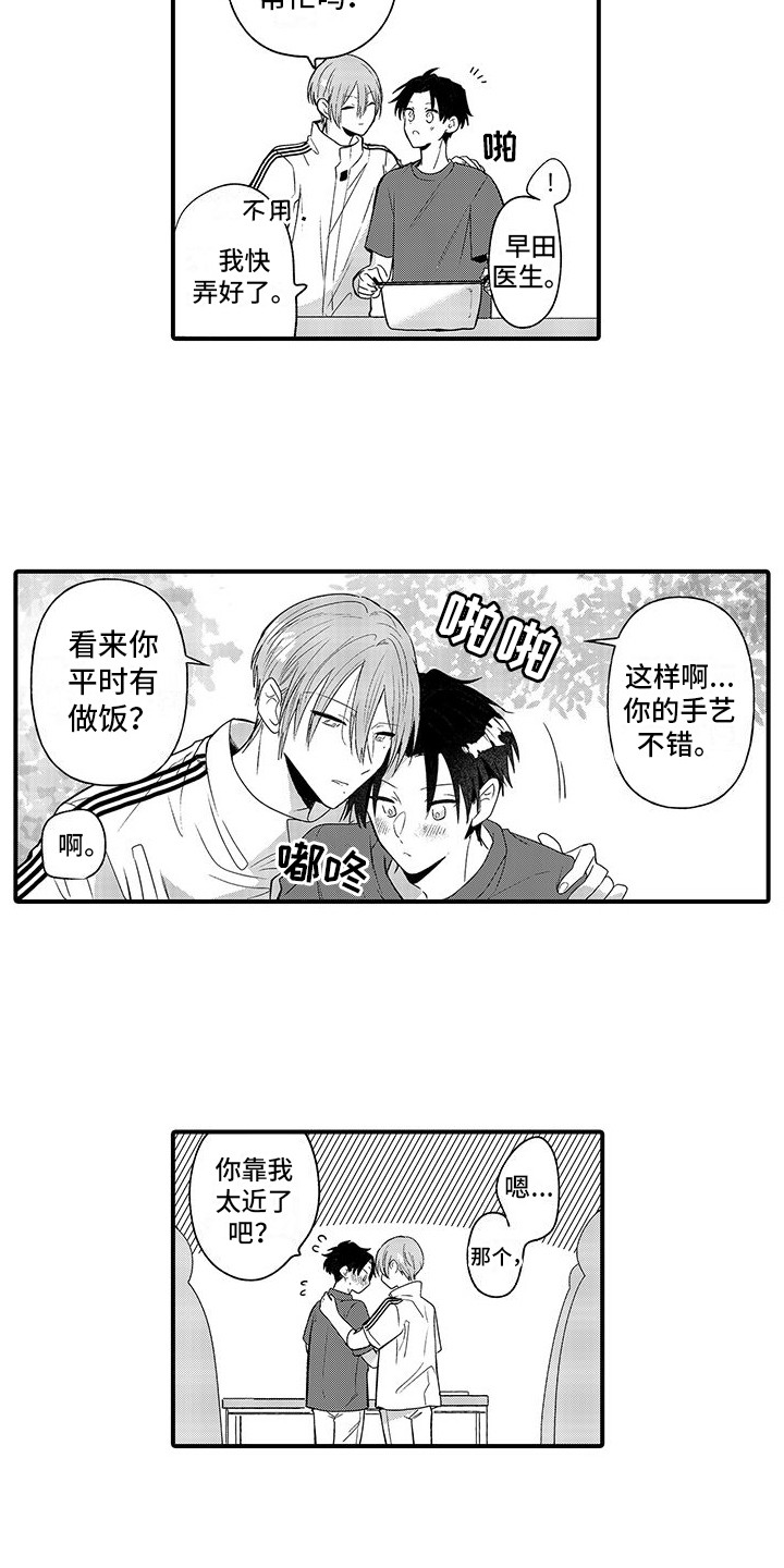 第14话：第14章：心动预览分镜