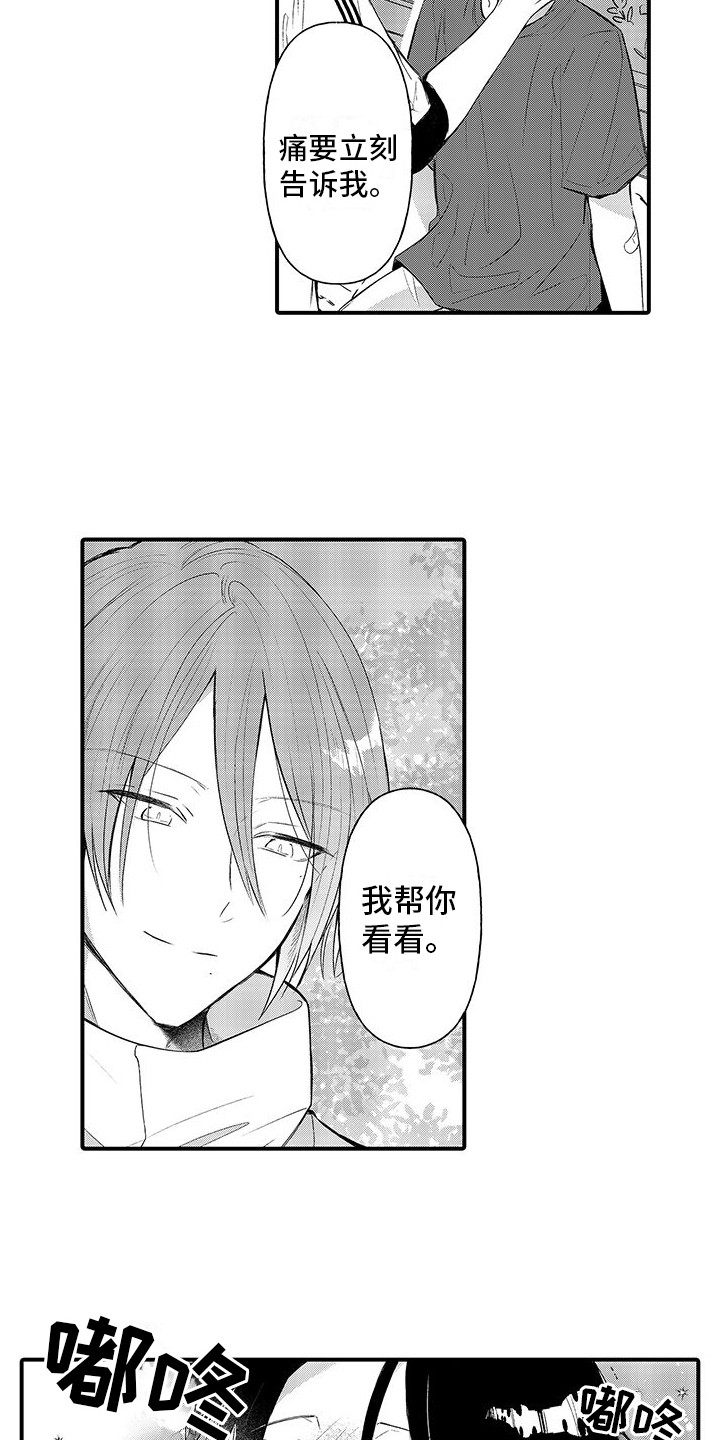 第16话：第16章：说不出口预览分镜