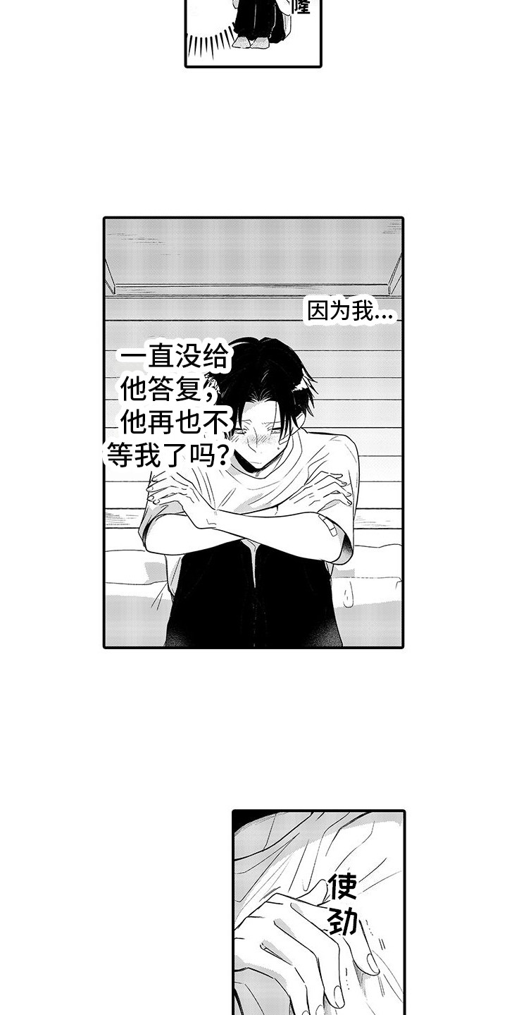第17话：第17章：表白预览分镜
