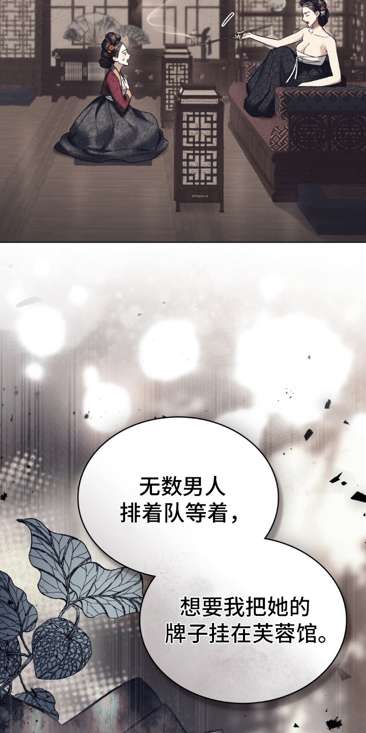 第3话：第3章：代替预览分镜