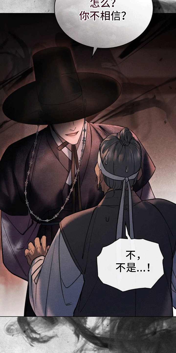 第5话：第5章：姐姐出事预览分镜