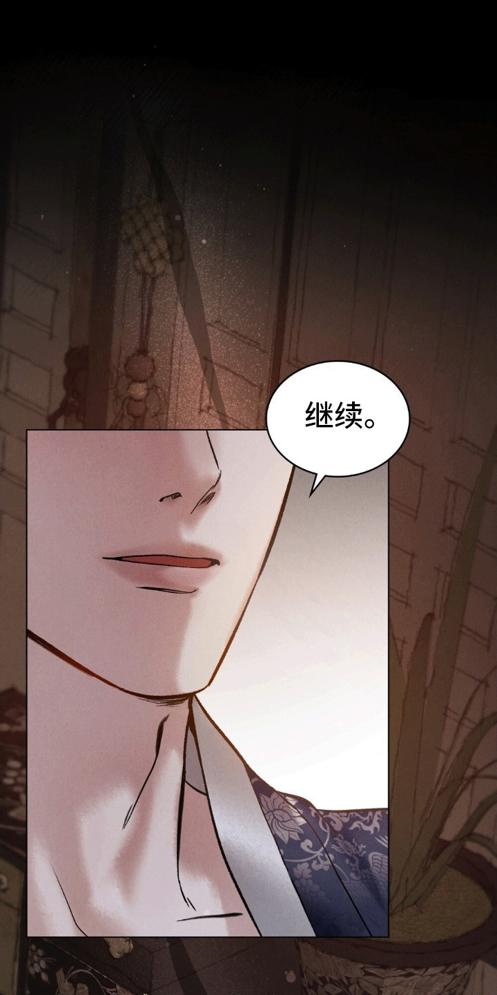 第8话：第8章：买下她的声音预览分镜