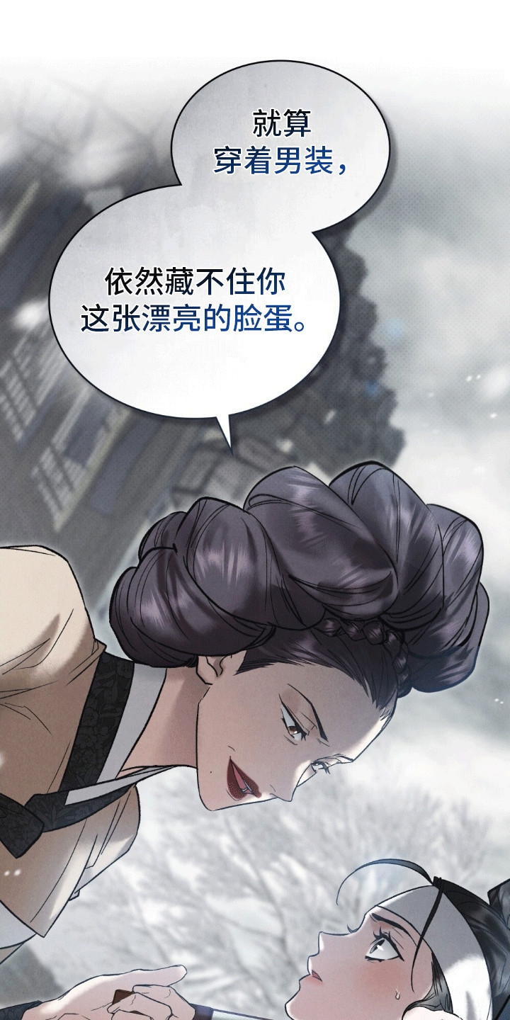 第10话：第10章：对她下手预览分镜