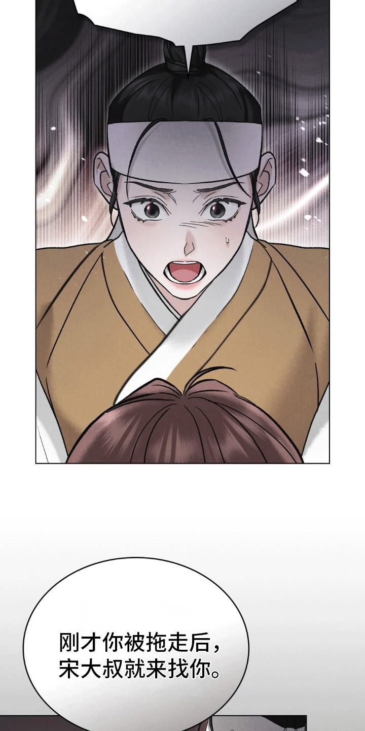 第11话：第11章：身不由己预览分镜