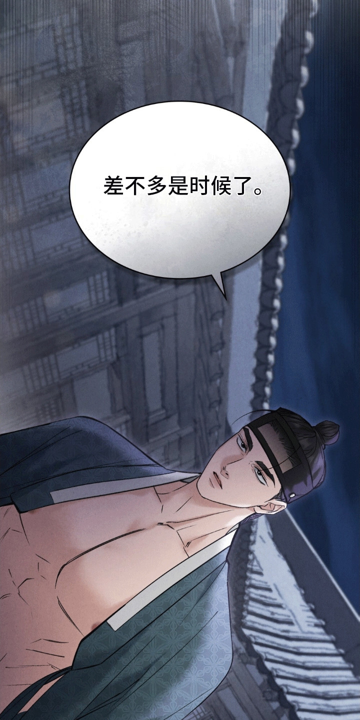 第16话：第16章：监视预览分镜
