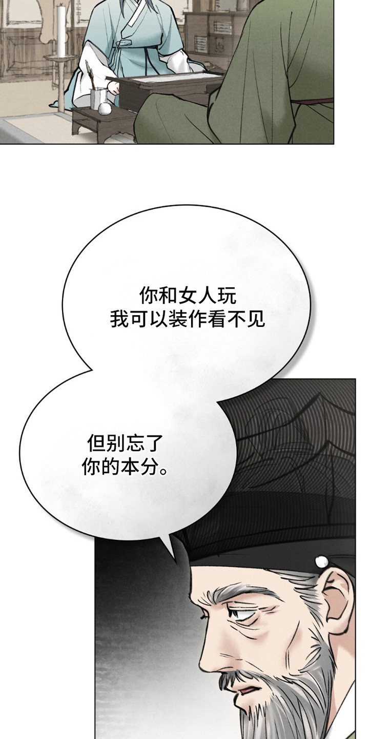 第17话：第17章：爱慕之情预览分镜