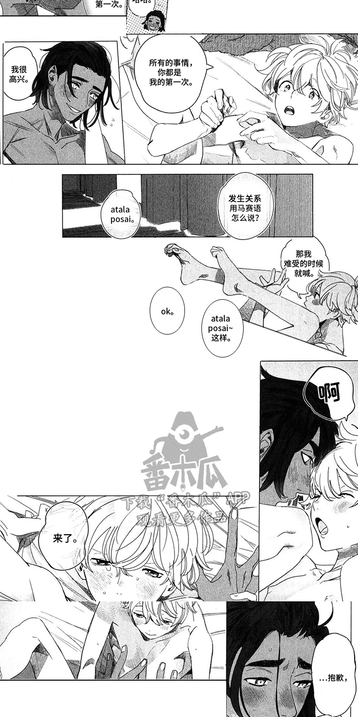第8话：第8章：很开心预览分镜