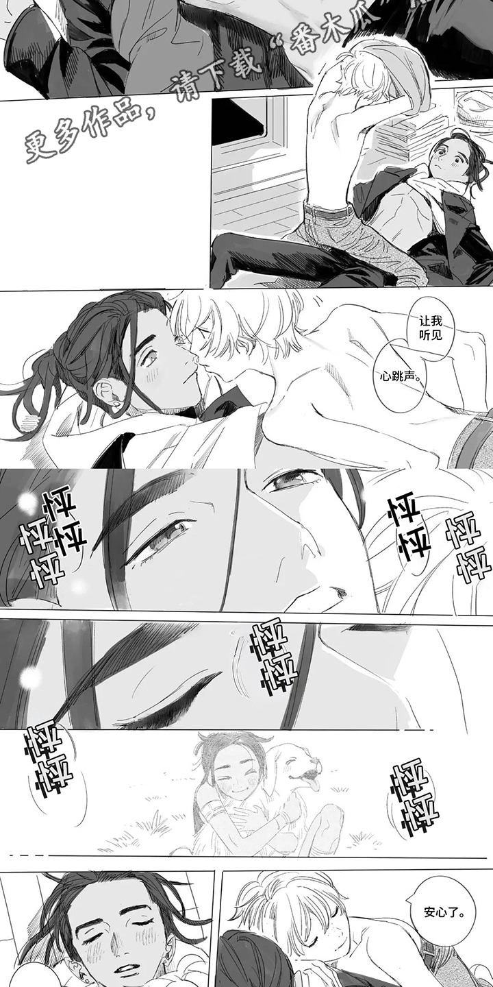 第20章:回家(完结)