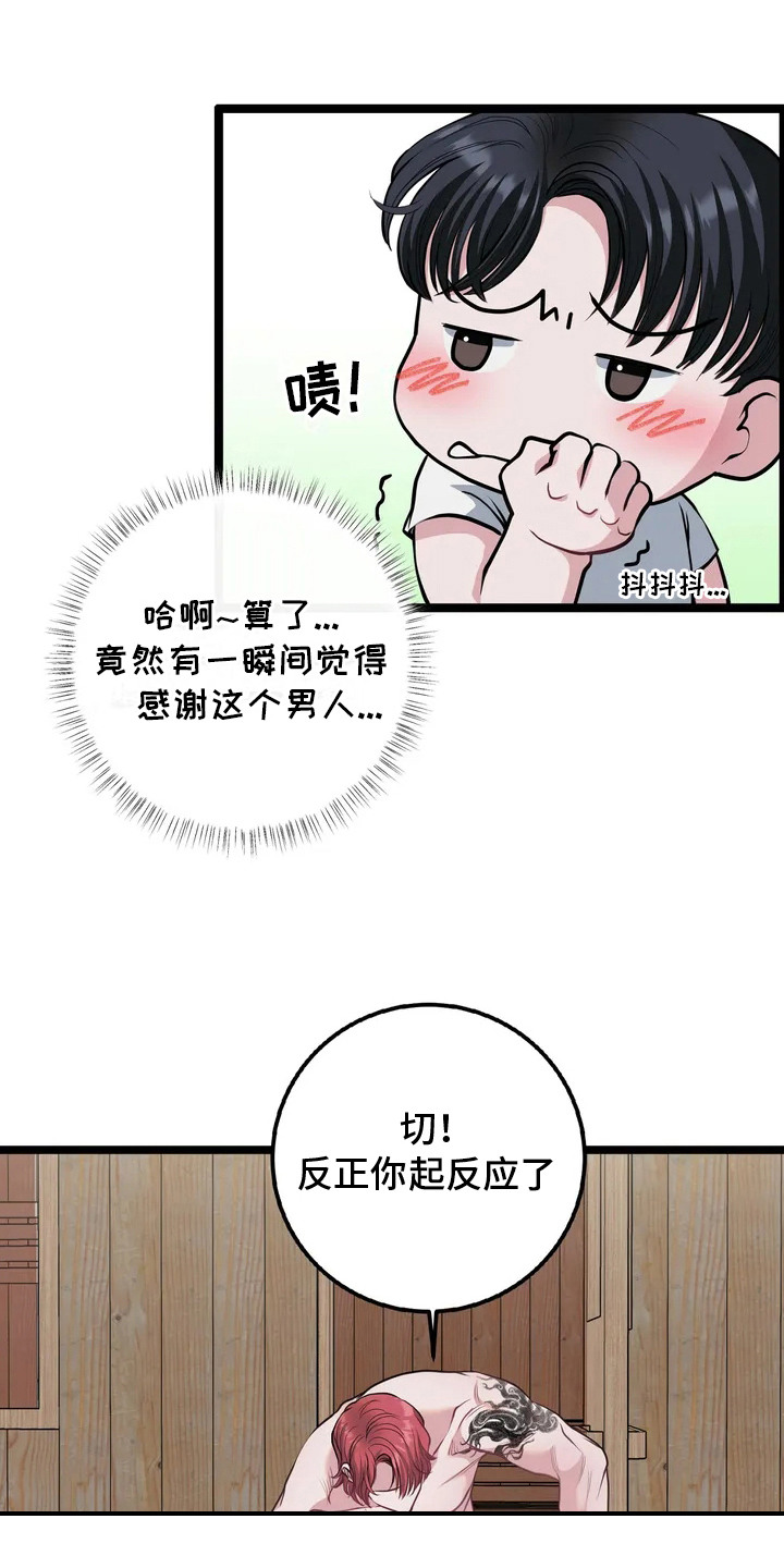 第4话：第4章：语出惊人预览分镜