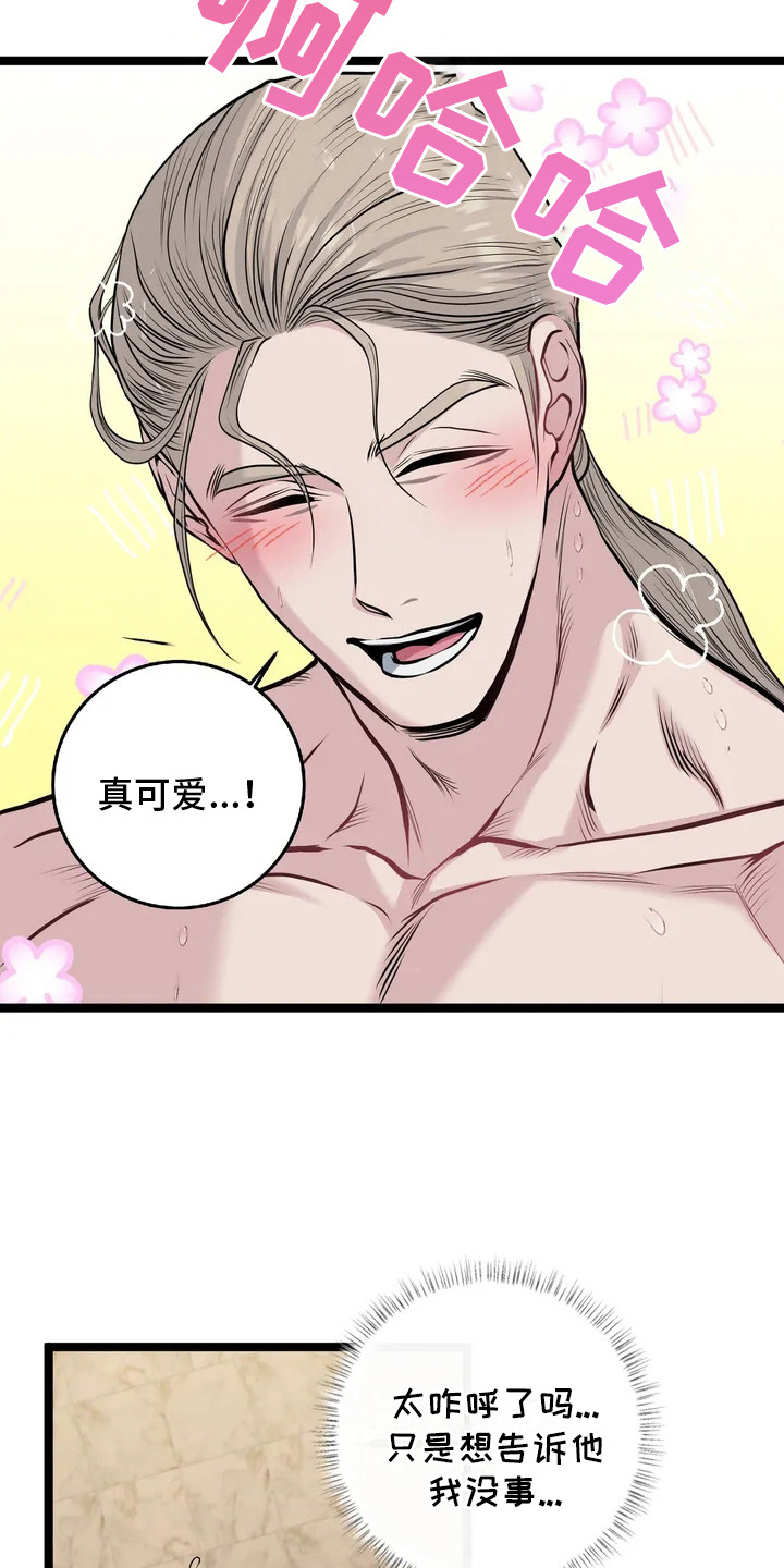 第7话：第7章： 监视预览分镜