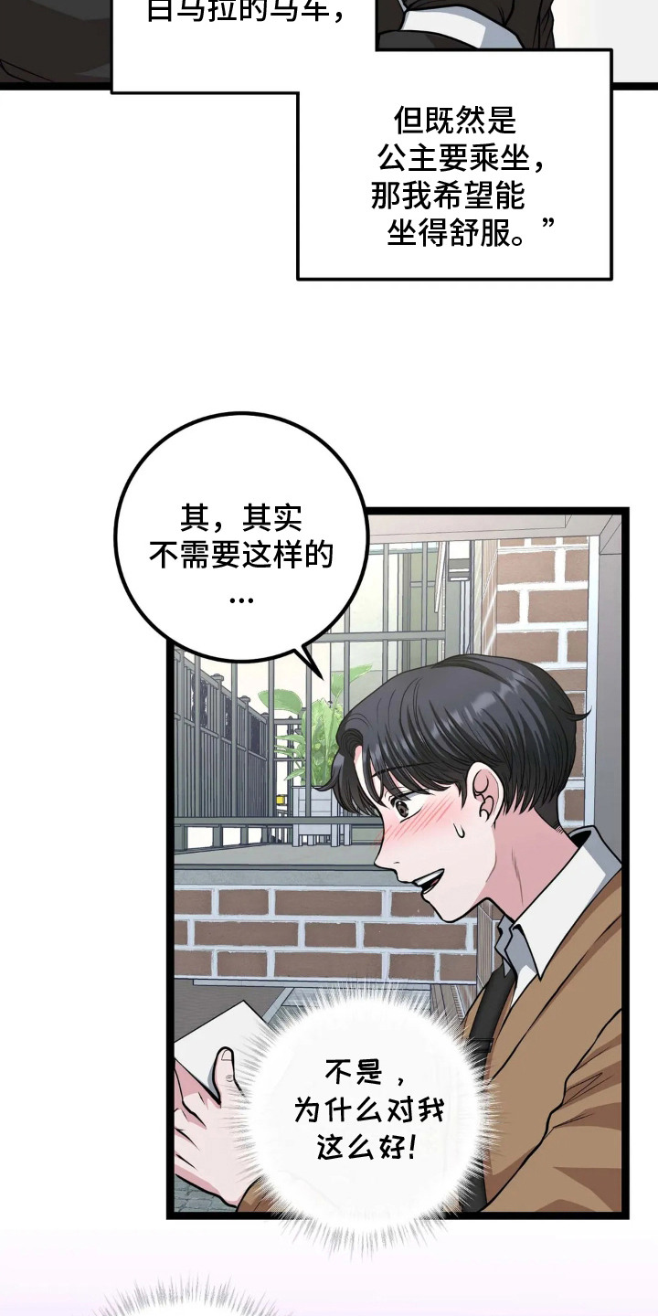 第9话：第9章：奇怪发言预览分镜