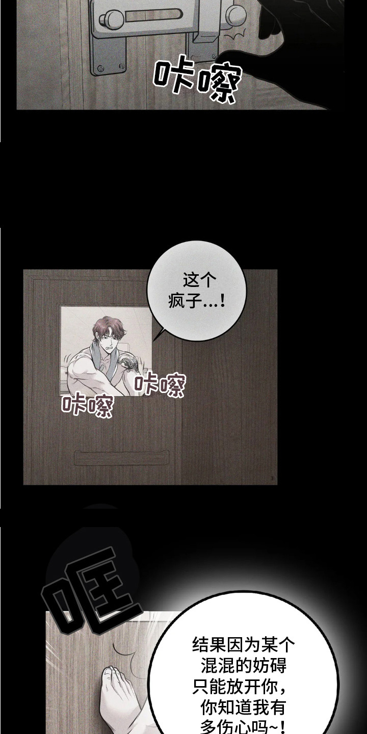 第12话：第12章：愤怒预览分镜