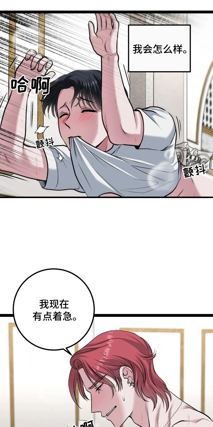 第16话：第16章：很难适应预览分镜