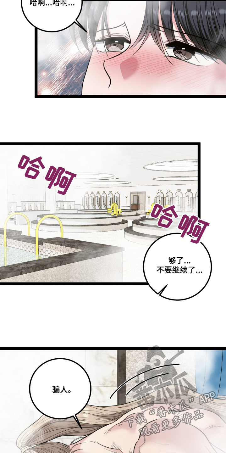 第86章:各自人生