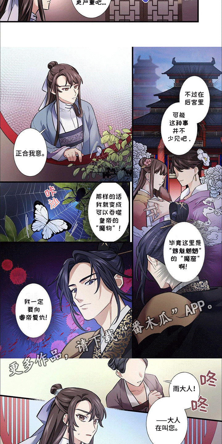 第6话：第6章：明朝暗访预览分镜