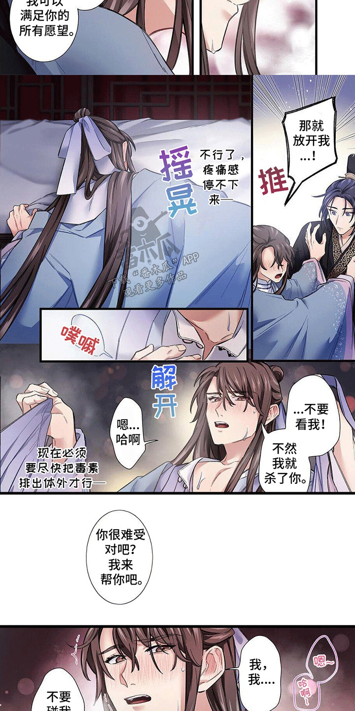 第8话：第8章：杀意预览分镜