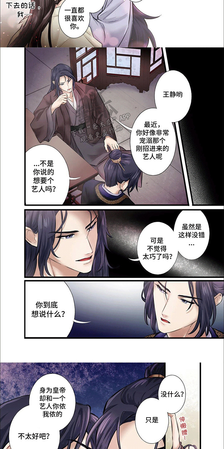 第14话：第14章：恋情暴露预览分镜