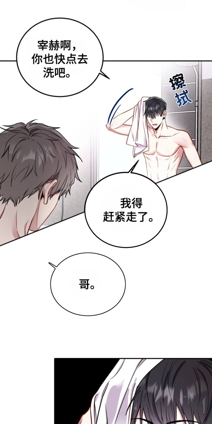 第2话：第2章： 分手预览分镜
