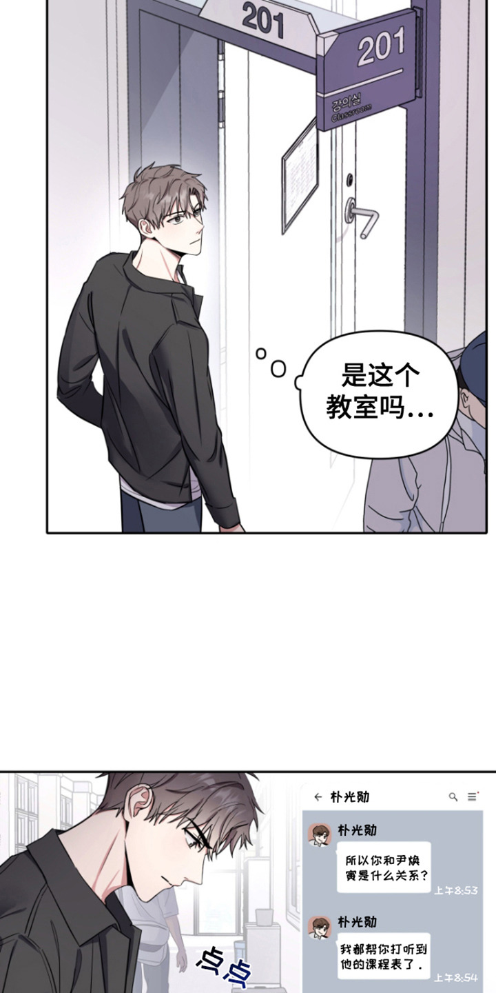 第3话：第3章：恶鬼缠身预览分镜