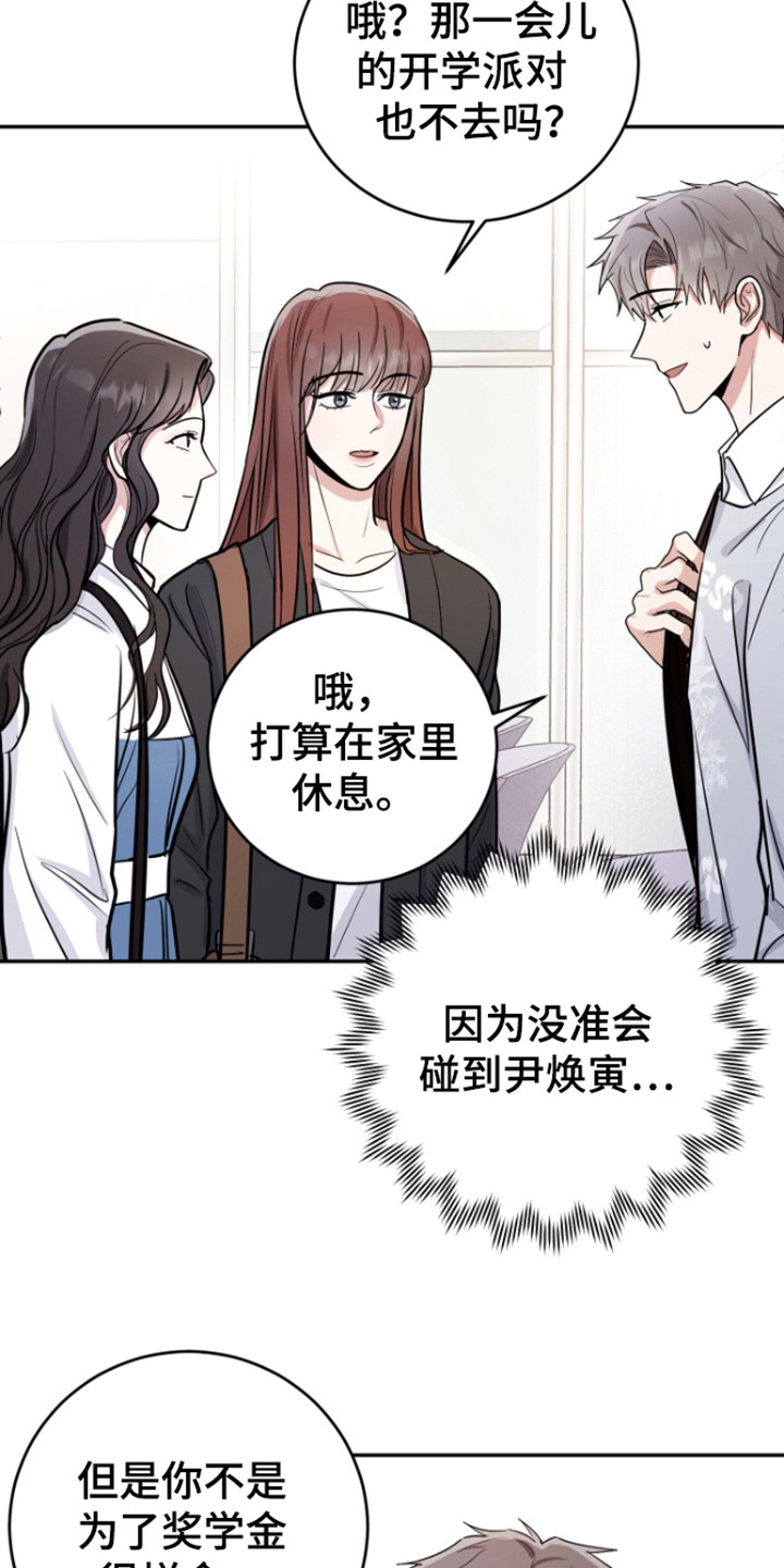 第5话：第5章：聚餐预览分镜