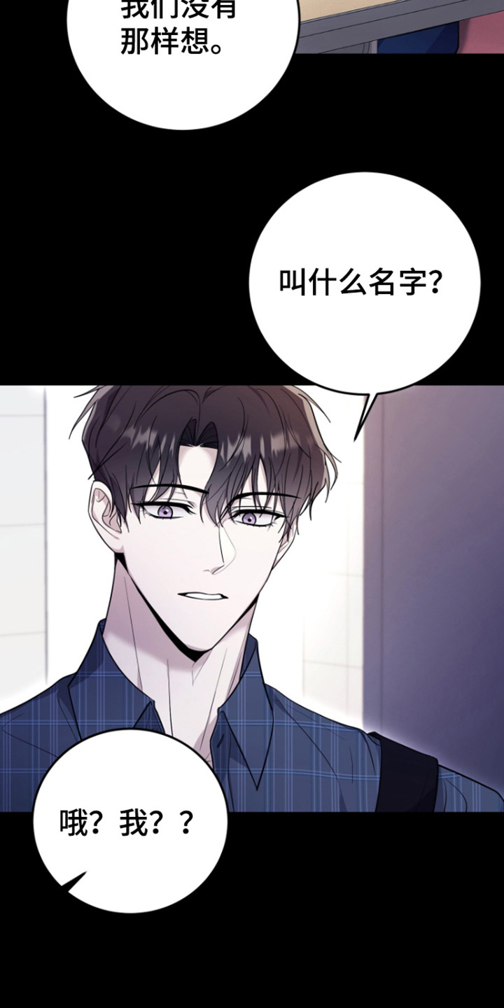第7话：第7章：听到了预览分镜