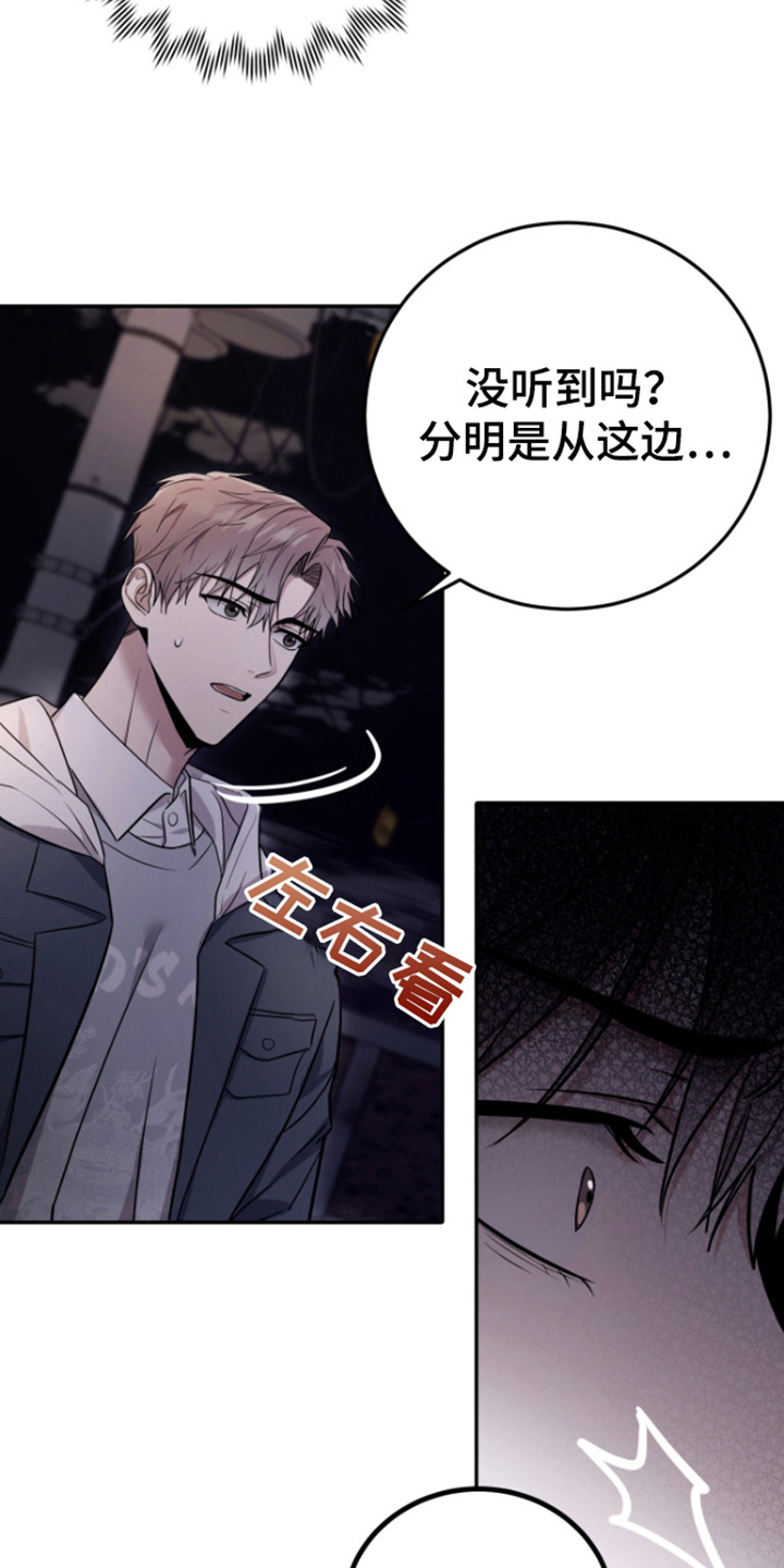 第9话：第9章：警告预览分镜