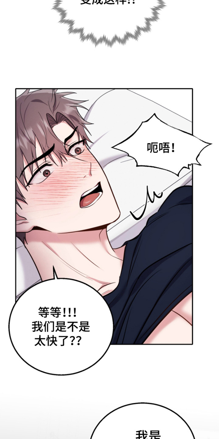 第13话：第13章：精疲力尽预览分镜