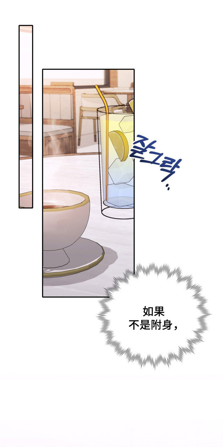 第68章:【番外】理想型