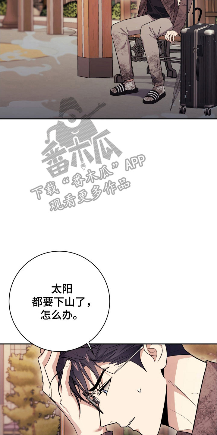 第70章:【番外】生存问题