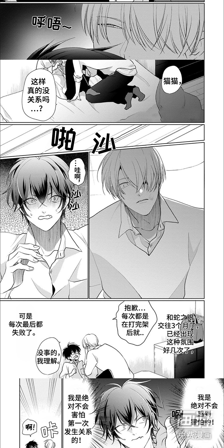 第3话：第3章：恋人预览分镜
