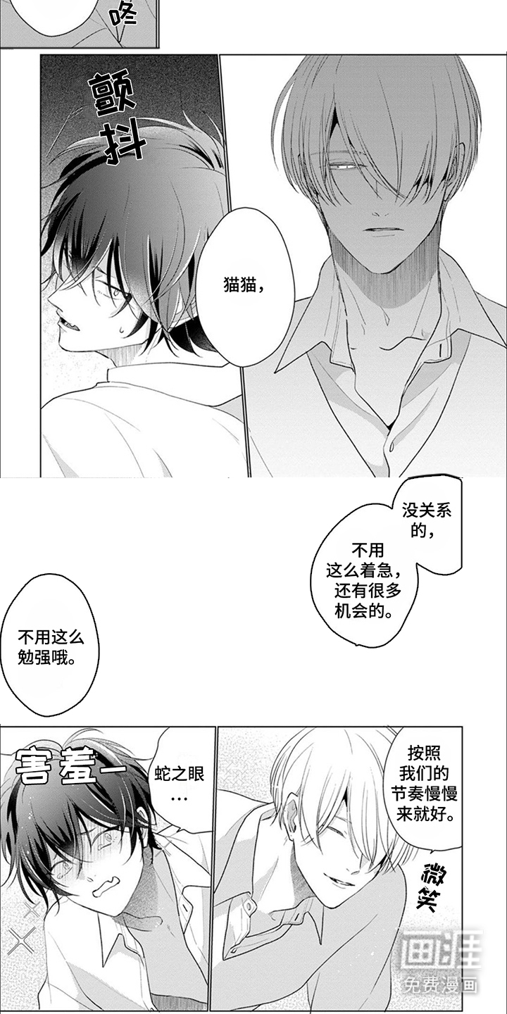 第4话：第4章：为了我预览分镜