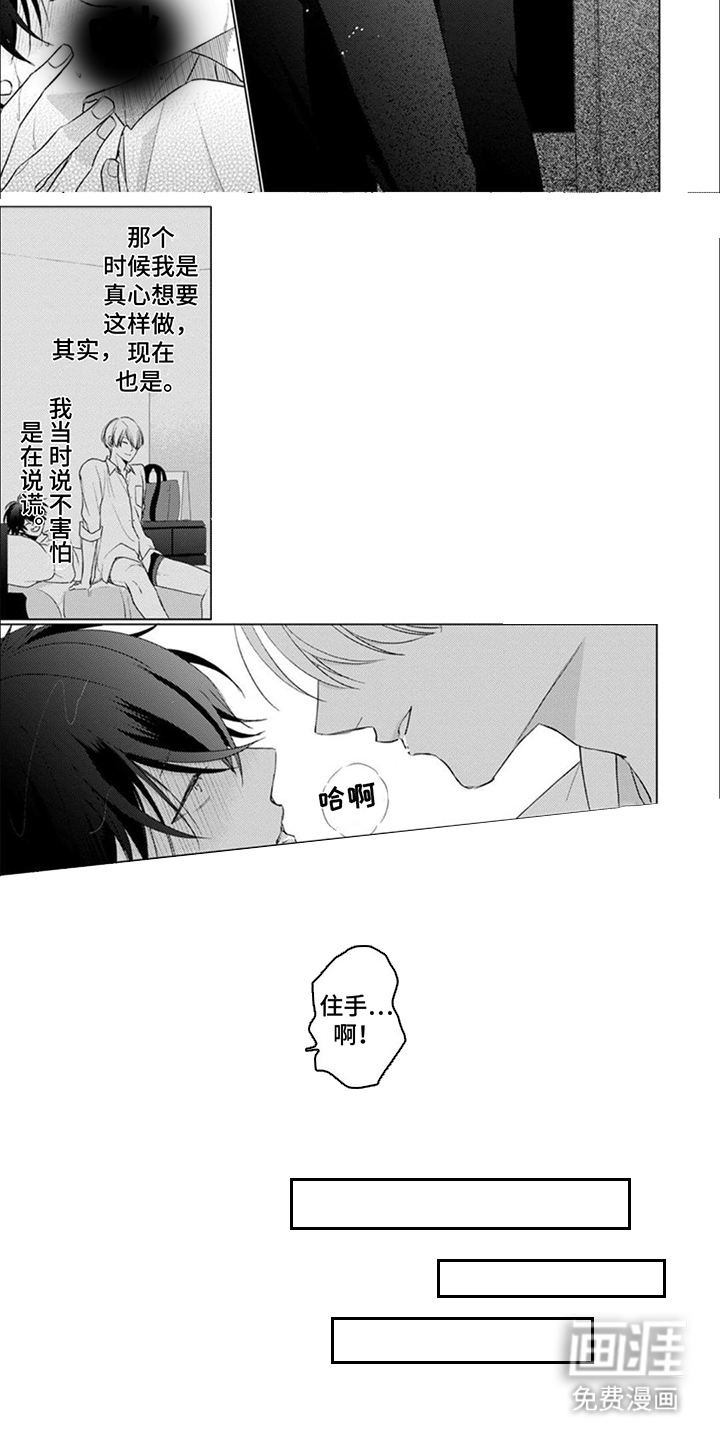 第5话：第5章：大雨预览分镜